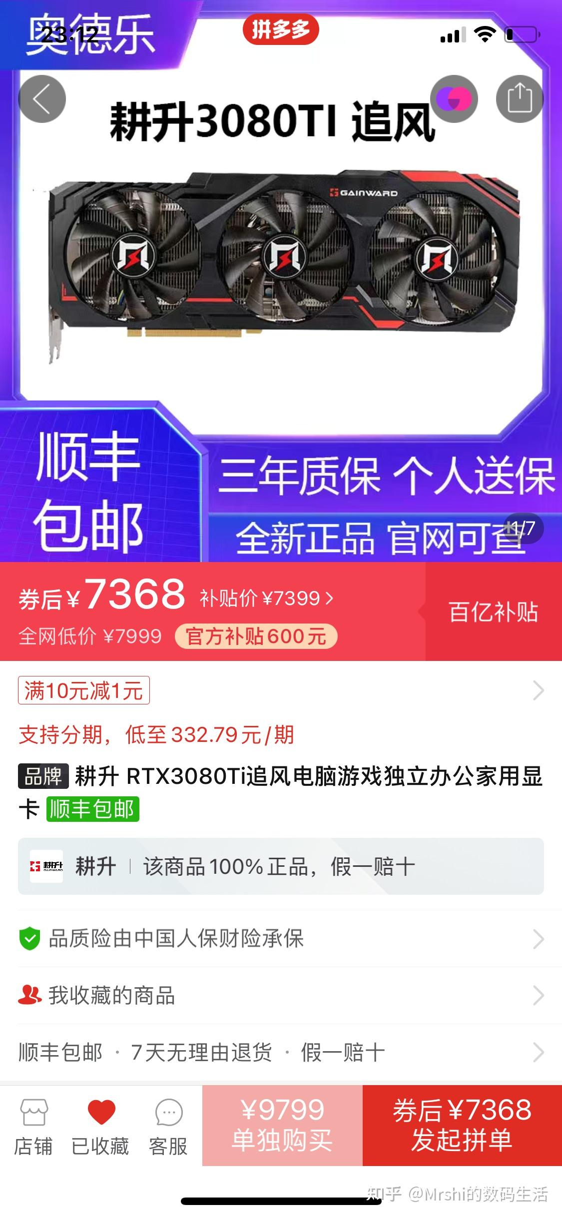 3080ti全白主机