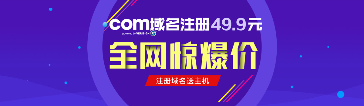.net.cn 域名