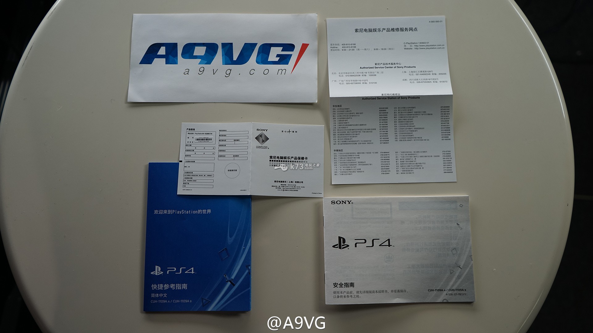 ps4换主机服务