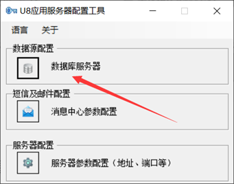 u8系统主机