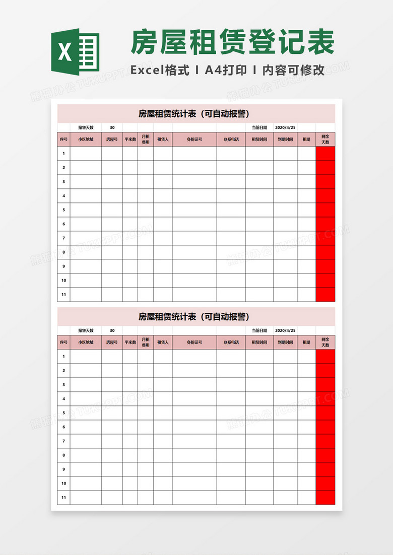 公租房租赁合同备案时间