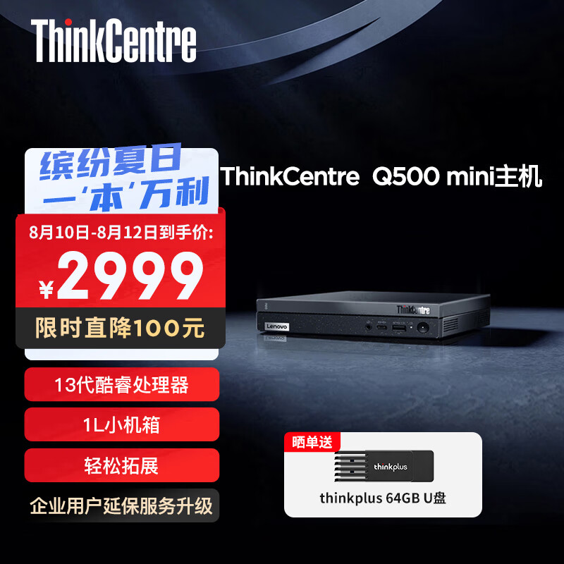 qd8500主机