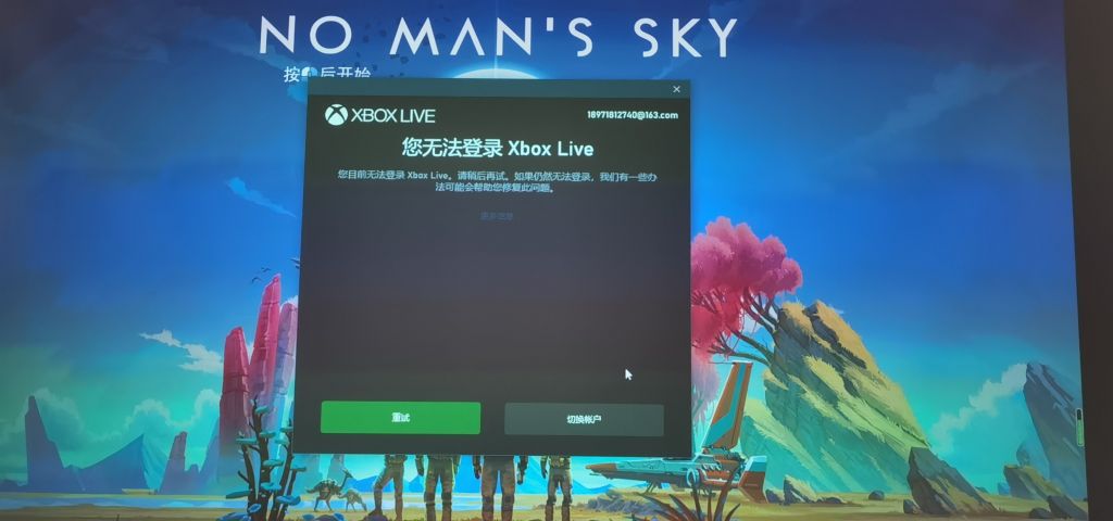 xbox主机登录慢